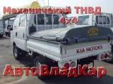Kia Bongo III J2 4x4 